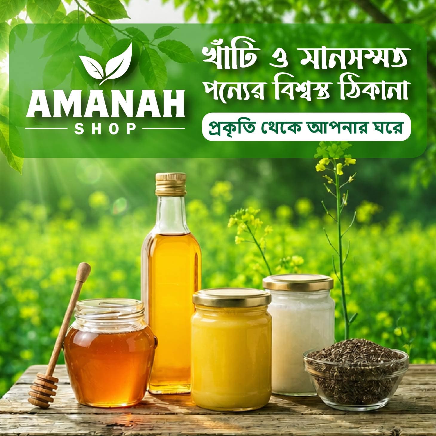 Amanah Shop - আমানাহ শপ