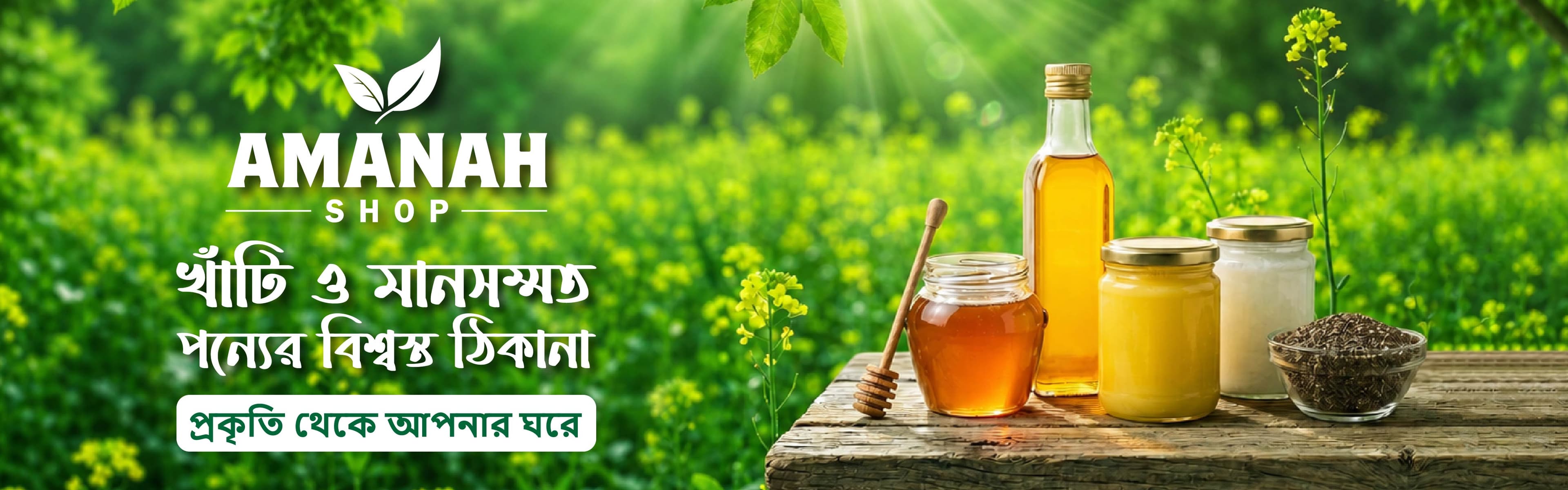 Amanah Shop - আমানাহ শপ