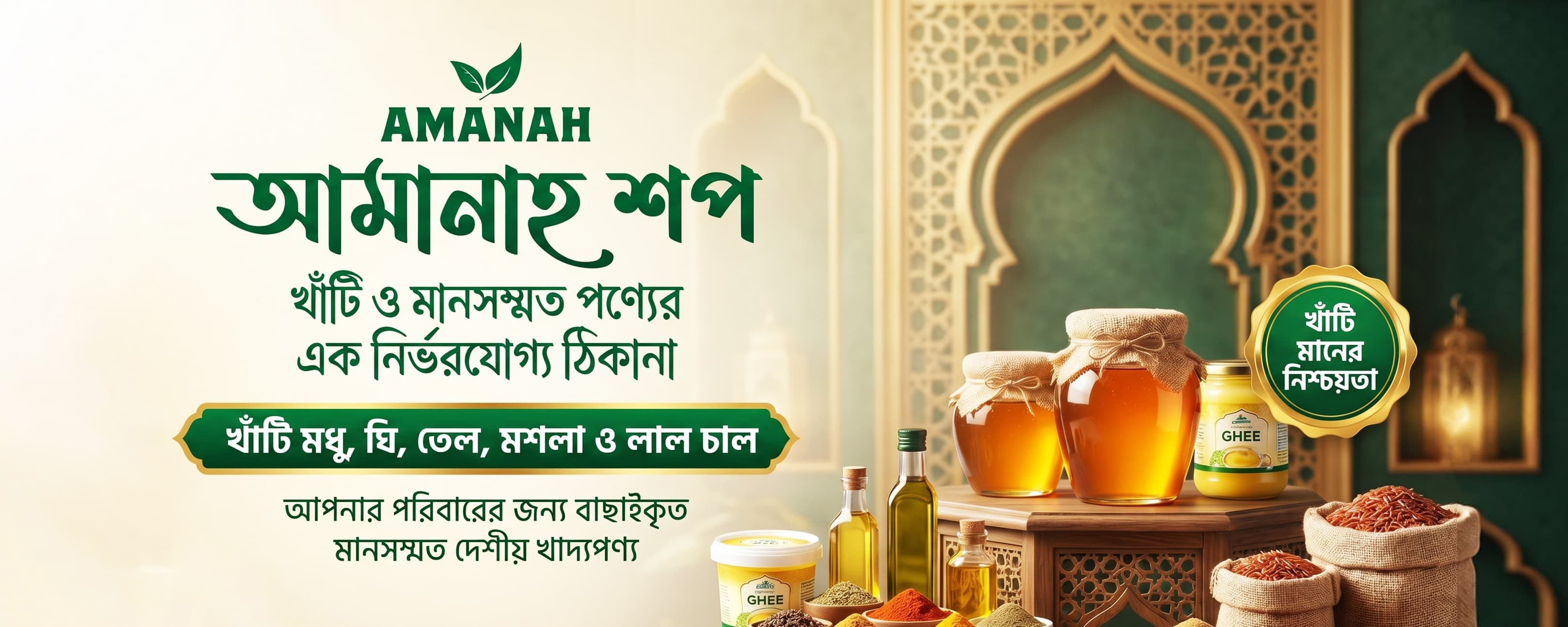 amanahshopbd